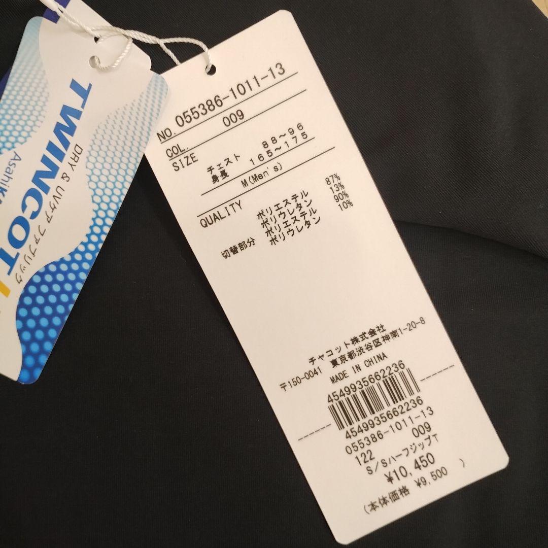 新品　チャコット　メンズハーフジップトップス　メンズトップス　バレエ　M