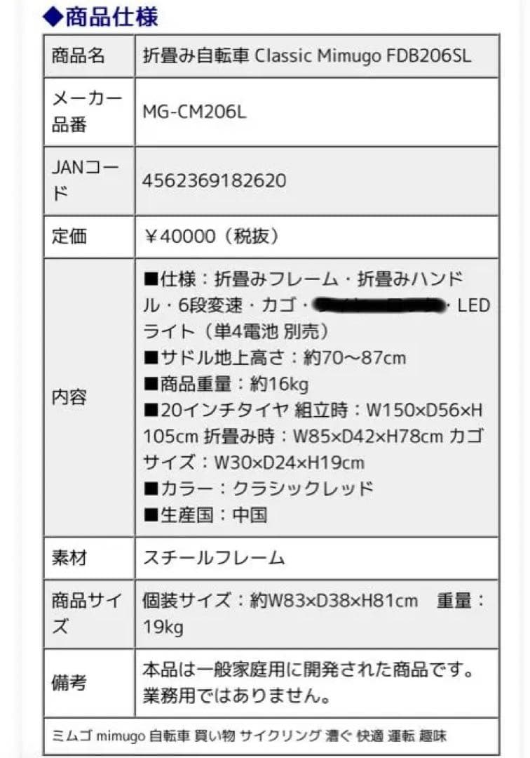多摩市直　折り畳み自転車変速付20インチ　ワインレッド&ブラック