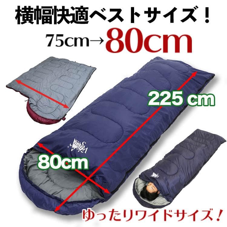 寝袋 シュラフ 2個セット 封筒型地震対策 暖かい 1700 防災 キャンプ
