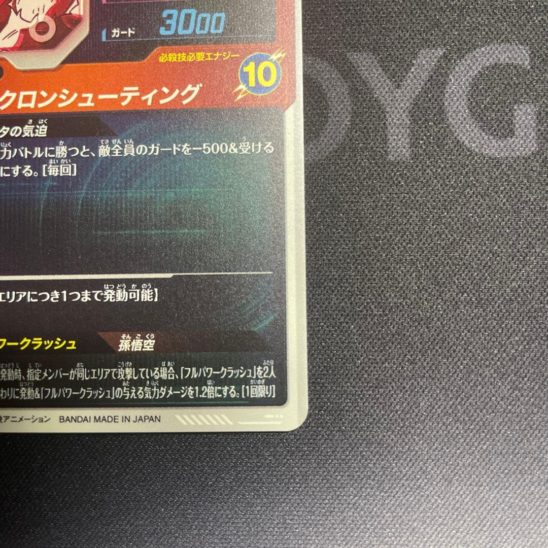ドラゴンボールスーパーダイバーズ　sdv5-049 ベジータパラレル