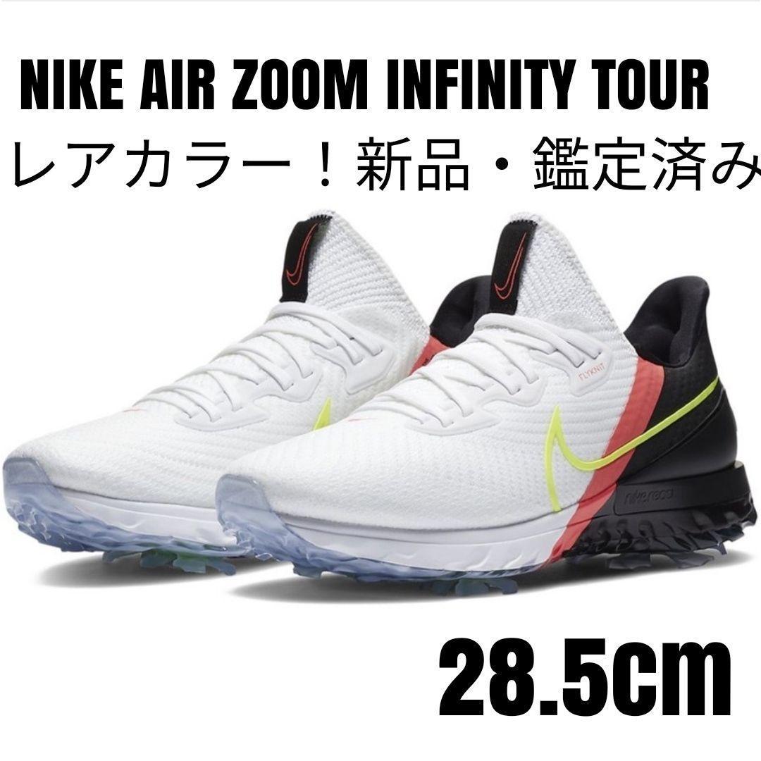 値下げ【レアカラー】ナイキNIKEエアズームインフィニティツアー/28.5cm②