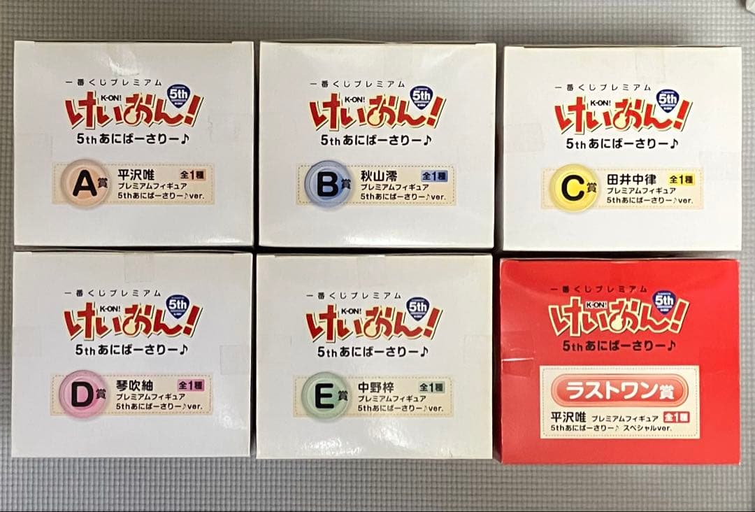 けいおん 一番くじ フィギュア キャラパネ きゅんキャラ （16種）まとめ