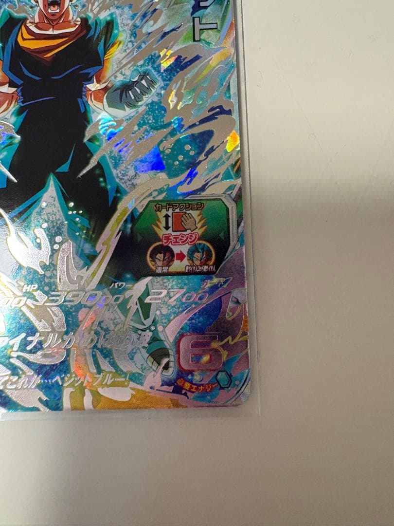 ドラゴンボールヒーローズ　ベジットUGM4-SEC ベジットブルー