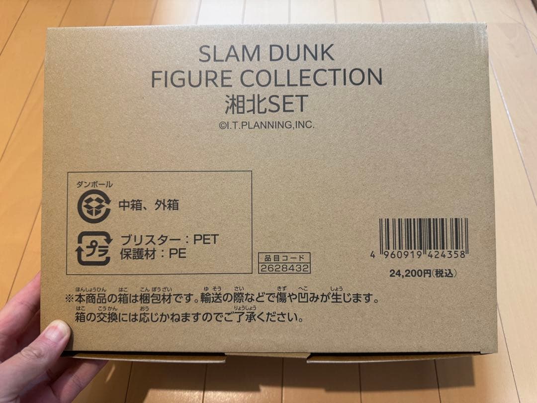 SLAM DUNK 湘南セット(新品)