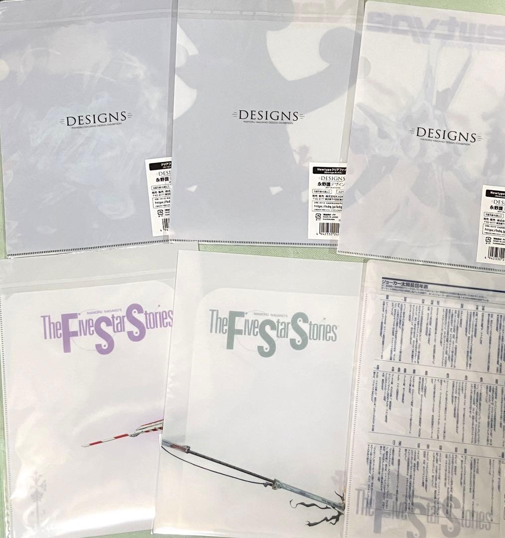 DESIGNS 永野護 デザイン展 会場限定 クリアファイル 全6種コンプリート