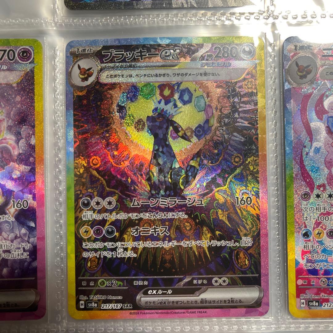 ポケモンカード ブラッキーex