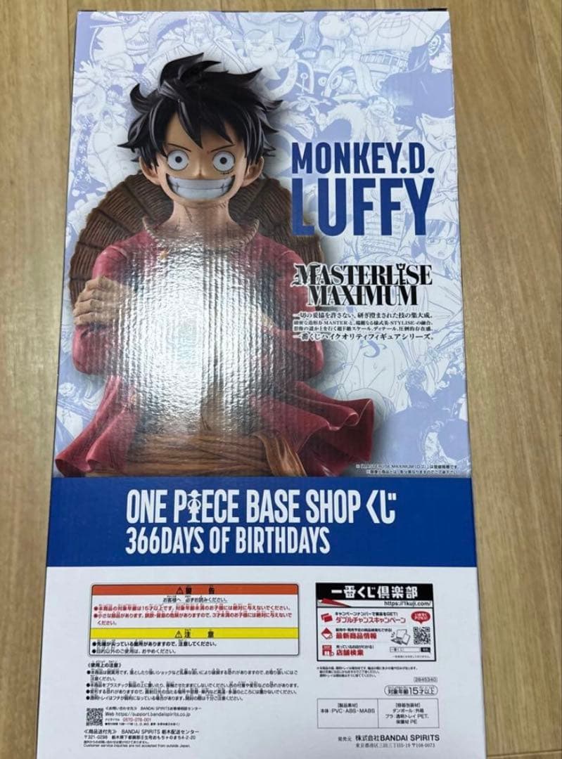 ONEPIECE BASSHOP ルフィ フルカラーフィギュア賞