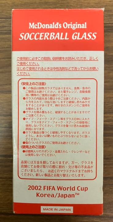FIFA WORLD CUP 2002 KOREAJAPANサッカーボールグラス