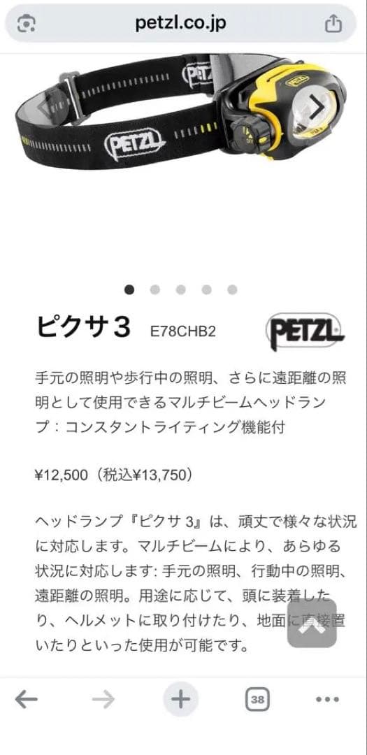 PETZL PIXA 3 ヘッドランプ　ラバーバンド付き