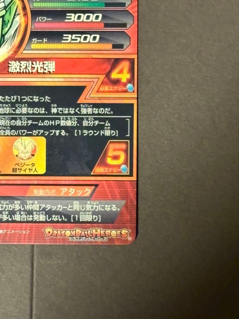 ハ*ナ様 ドラゴンボールヒーローズ H弾 2枚まとめ売り