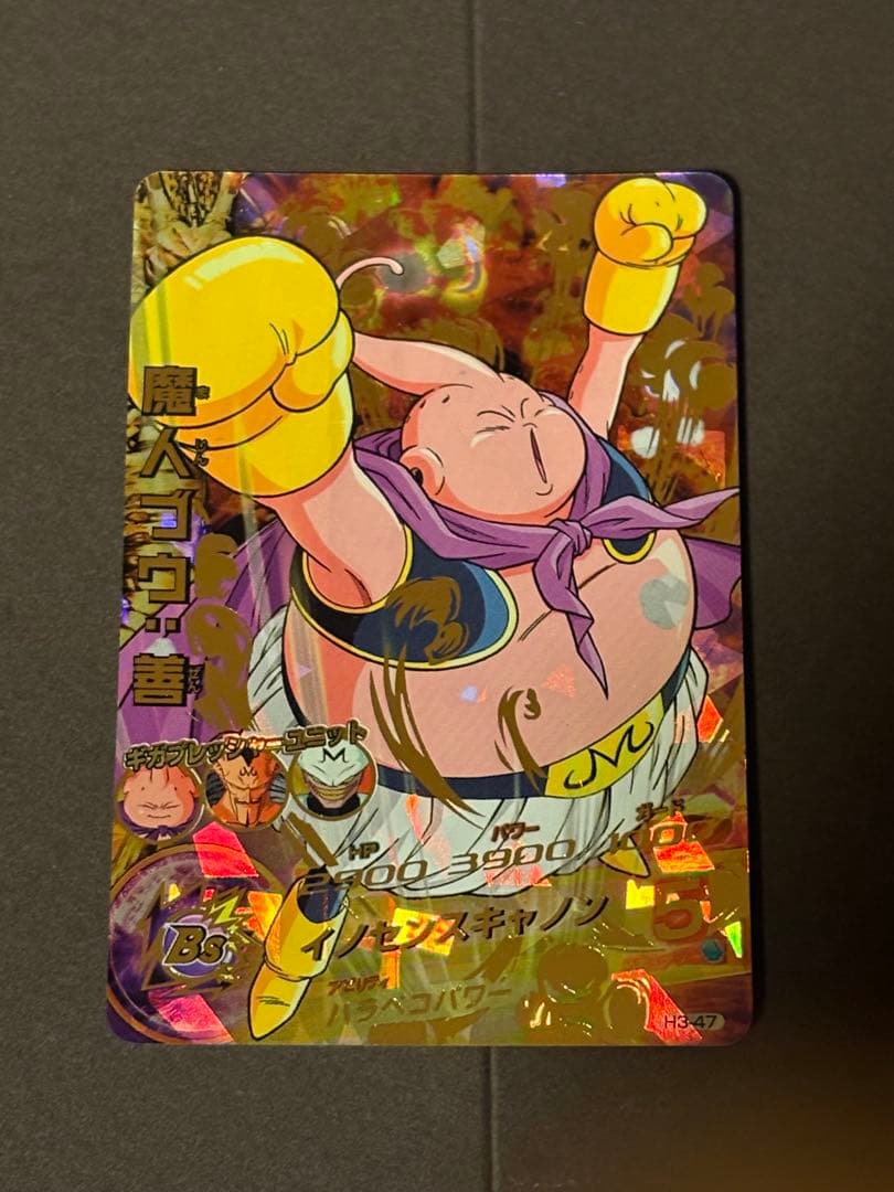 ハ*ナ様 ドラゴンボールヒーローズ H弾 2枚まとめ売り