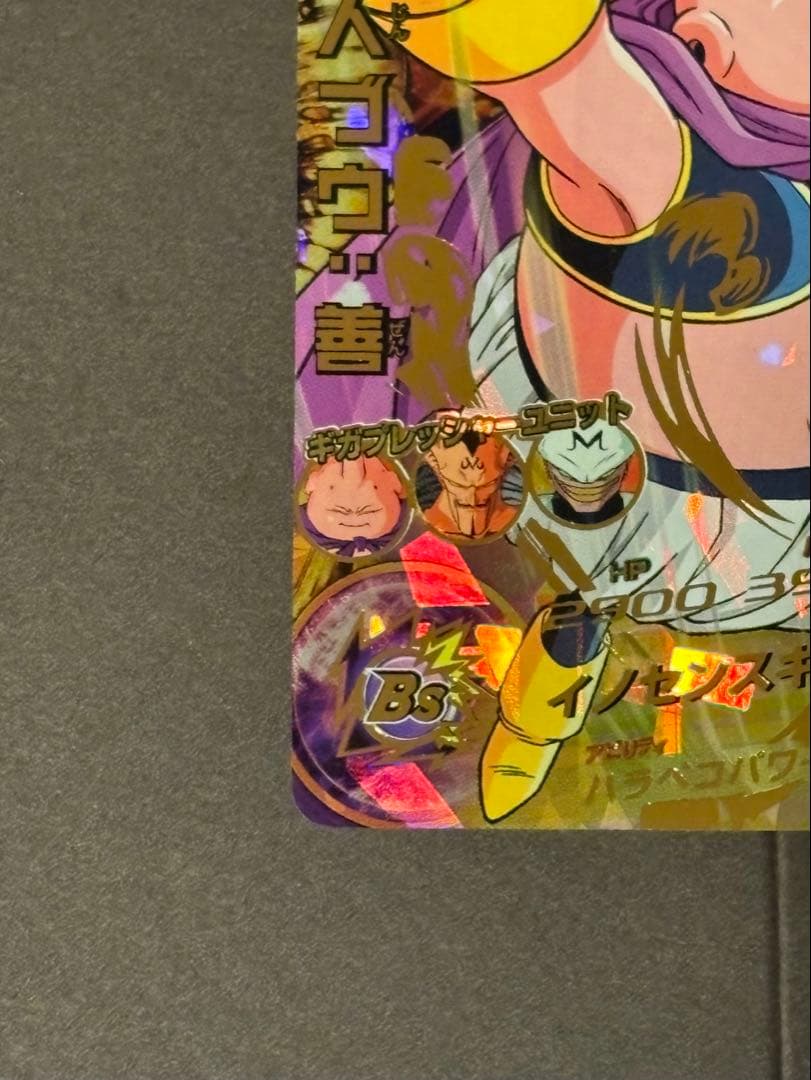 ハ*ナ様 ドラゴンボールヒーローズ H弾 2枚まとめ売り