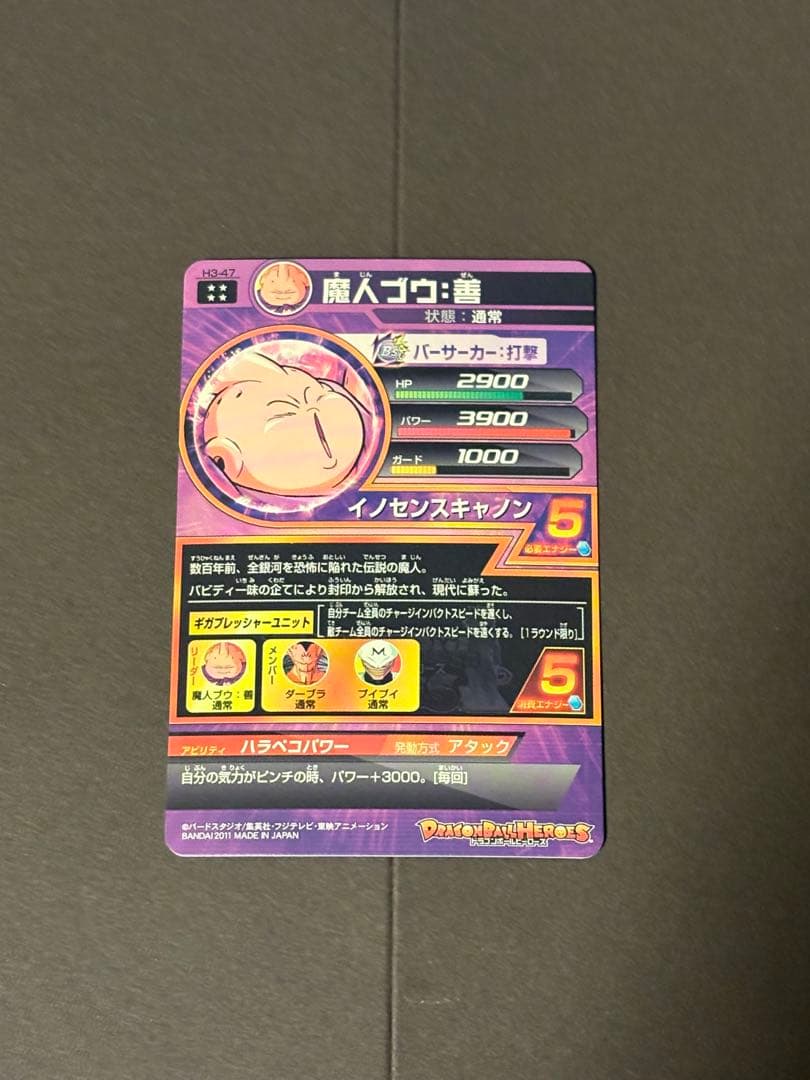 ハ*ナ様 ドラゴンボールヒーローズ H弾 2枚まとめ売り