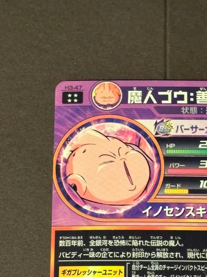 ハ*ナ様 ドラゴンボールヒーローズ H弾 2枚まとめ売り
