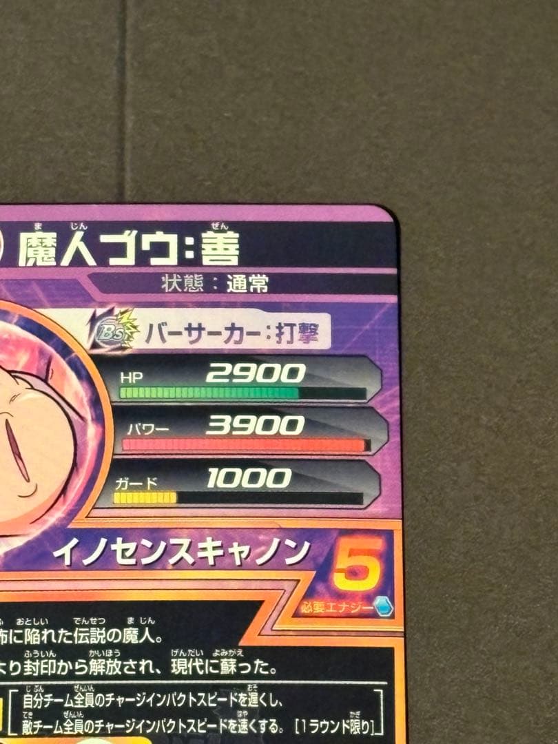 ハ*ナ様 ドラゴンボールヒーローズ H弾 2枚まとめ売り