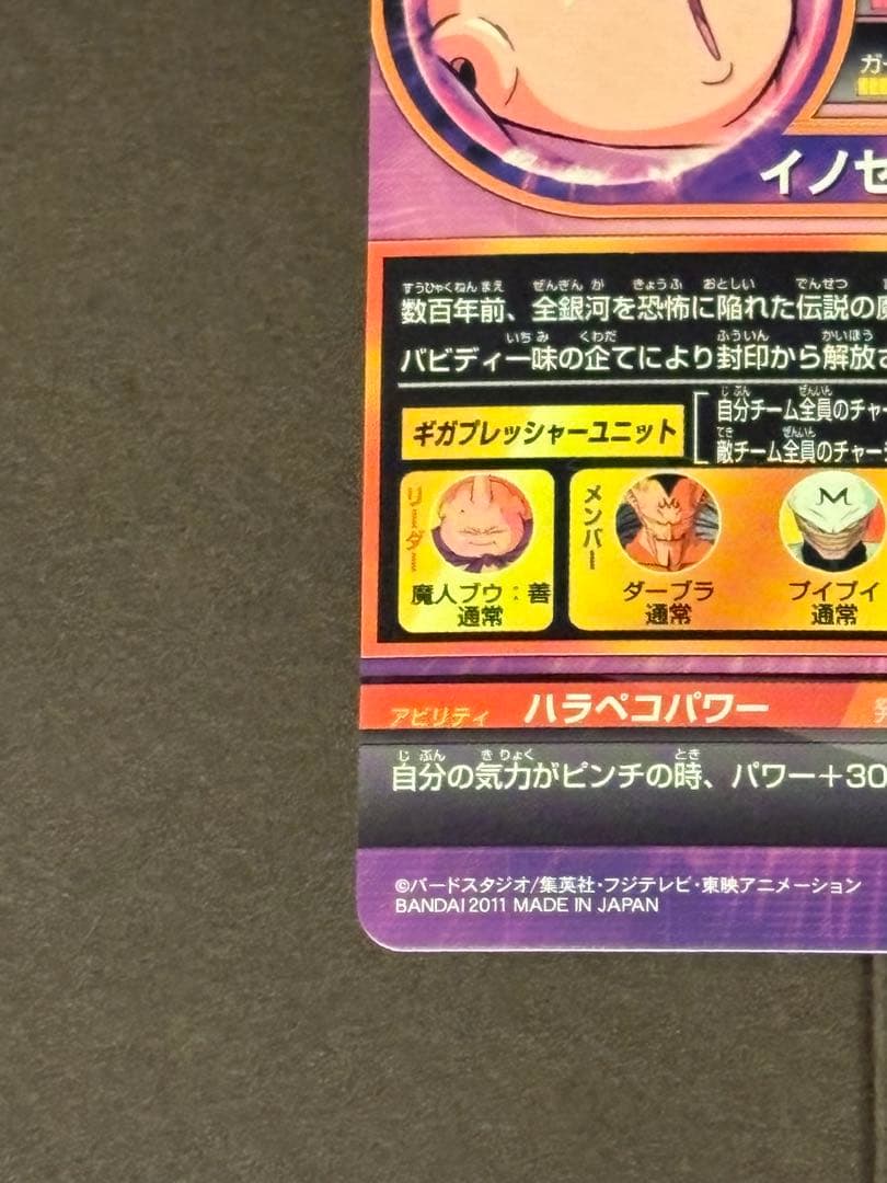 ハ*ナ様 ドラゴンボールヒーローズ H弾 2枚まとめ売り