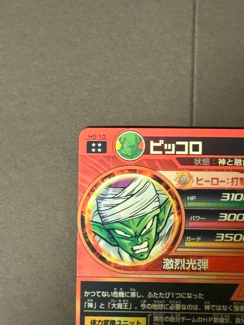ハ*ナ様 ドラゴンボールヒーローズ H弾 2枚まとめ売り