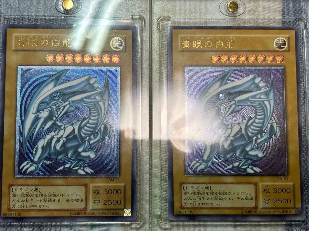 青眼の白龍　ブルーアイズホワイトドラゴン　レリーフ　青艶