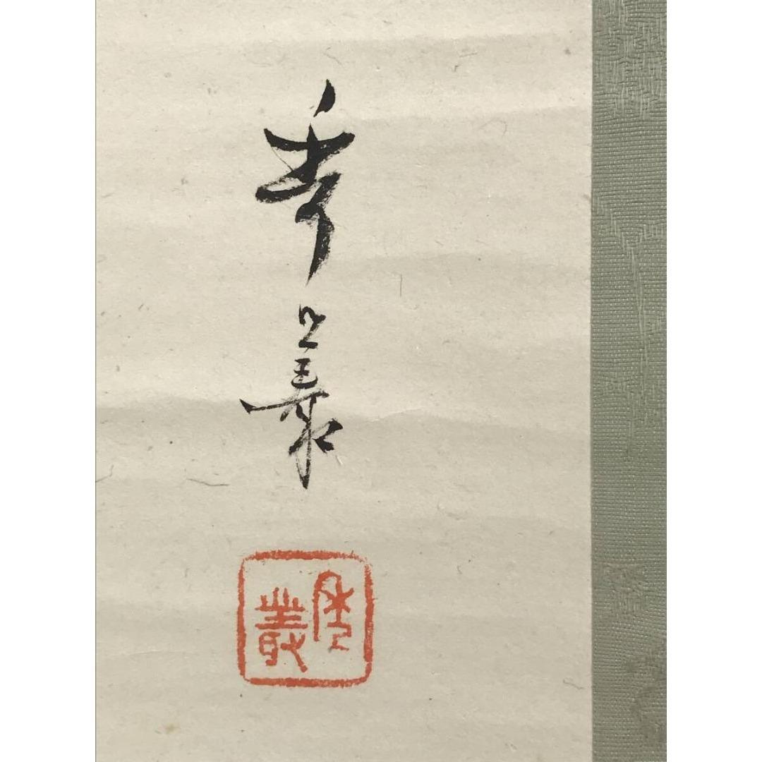真作/田中秀業/月下雁図/花鳥図/鳥図/掛軸☆宝船☆AK-333