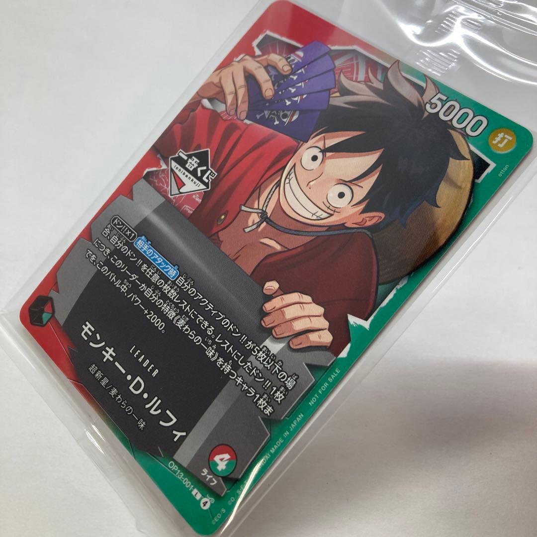 ワンピース　一番くじ　購入特典 カード　ルフィ　3枚　26260310J06S