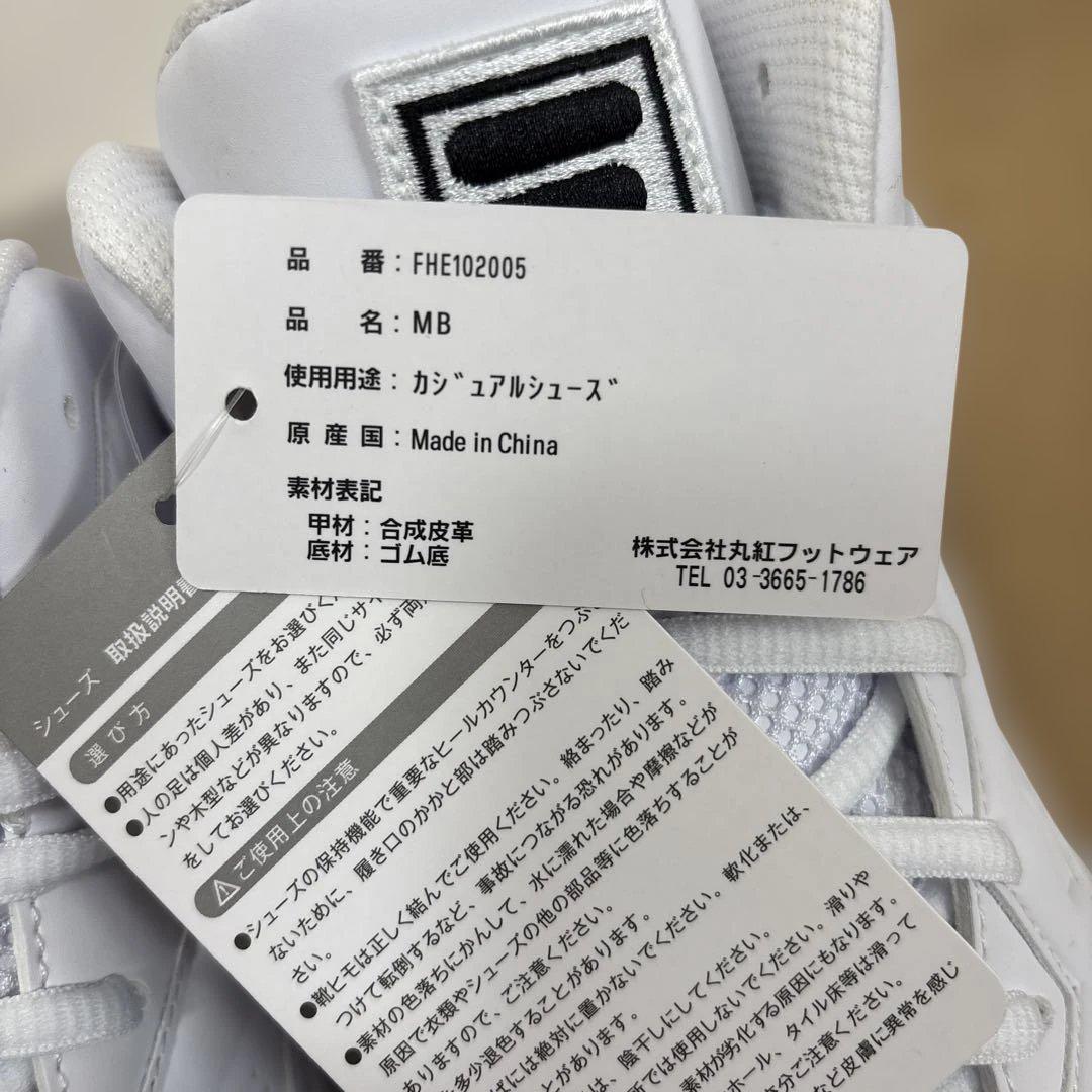 【FILA】マッシュバーン　ホワイト　25.5㎝