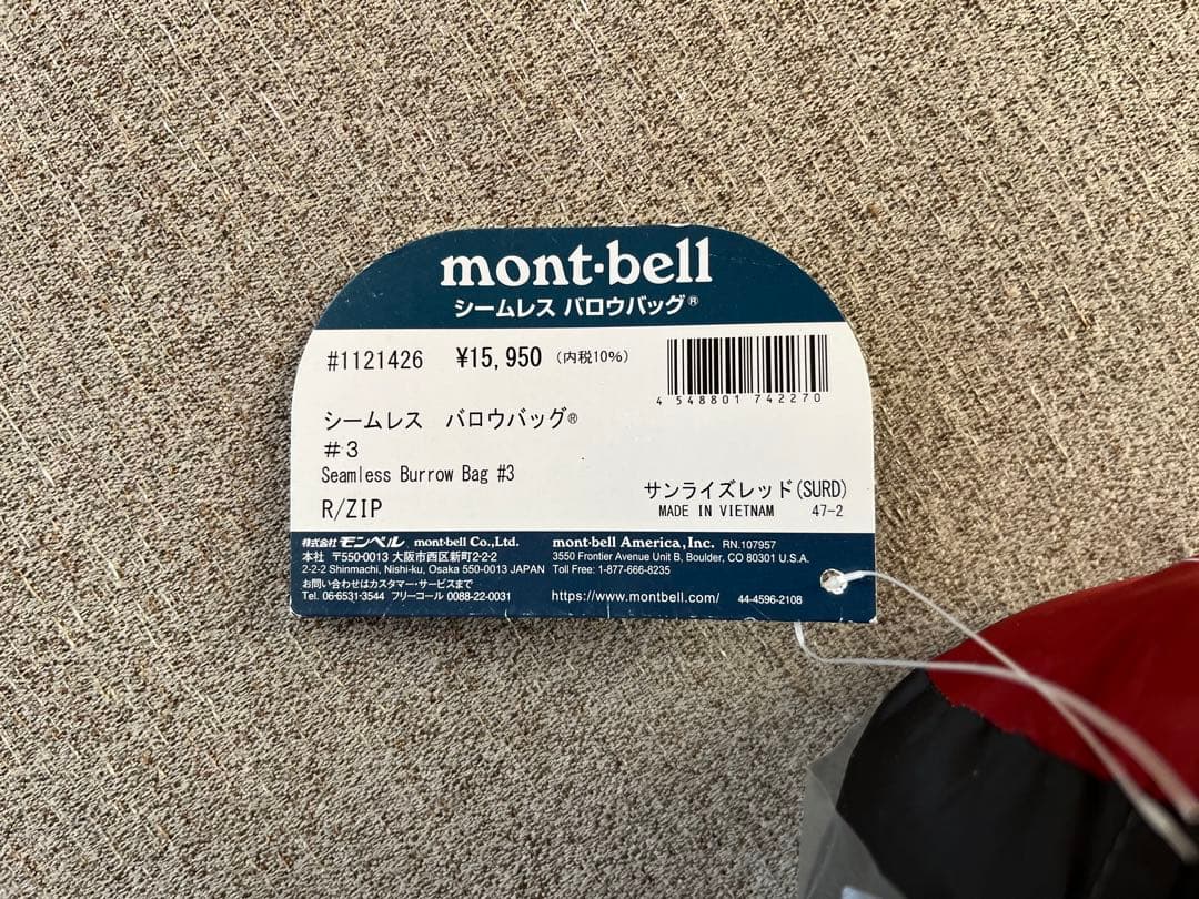 新品未開封 mont-bell シームレス バロウバッグ #3 寝袋 モンベル