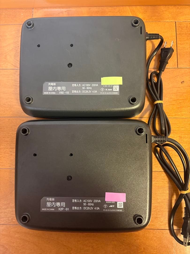 「Yuki」ヤマハ 2個 電動自転車充電器　X92-10 X2P-01