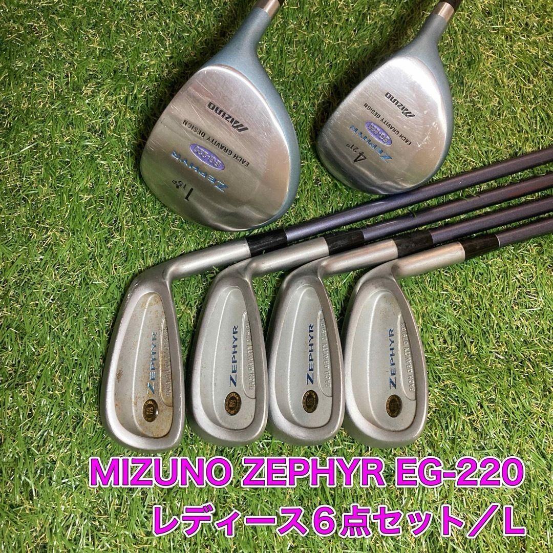 レディース　MIZUNO ZEPHYR EG-220 6点ハーフセット　ゼファー