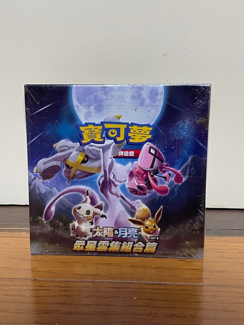 中国版ポケカのブースターボックス太陽＆月亮 衆星雲集組合篇 SET B２個セット