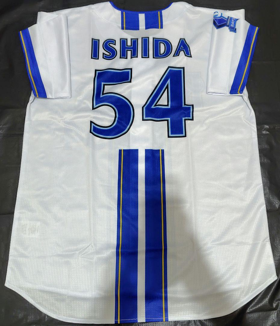 横浜DeNAベイスターズ 石田裕太郎選手 ハイクオリティーレプリカユニフォーム