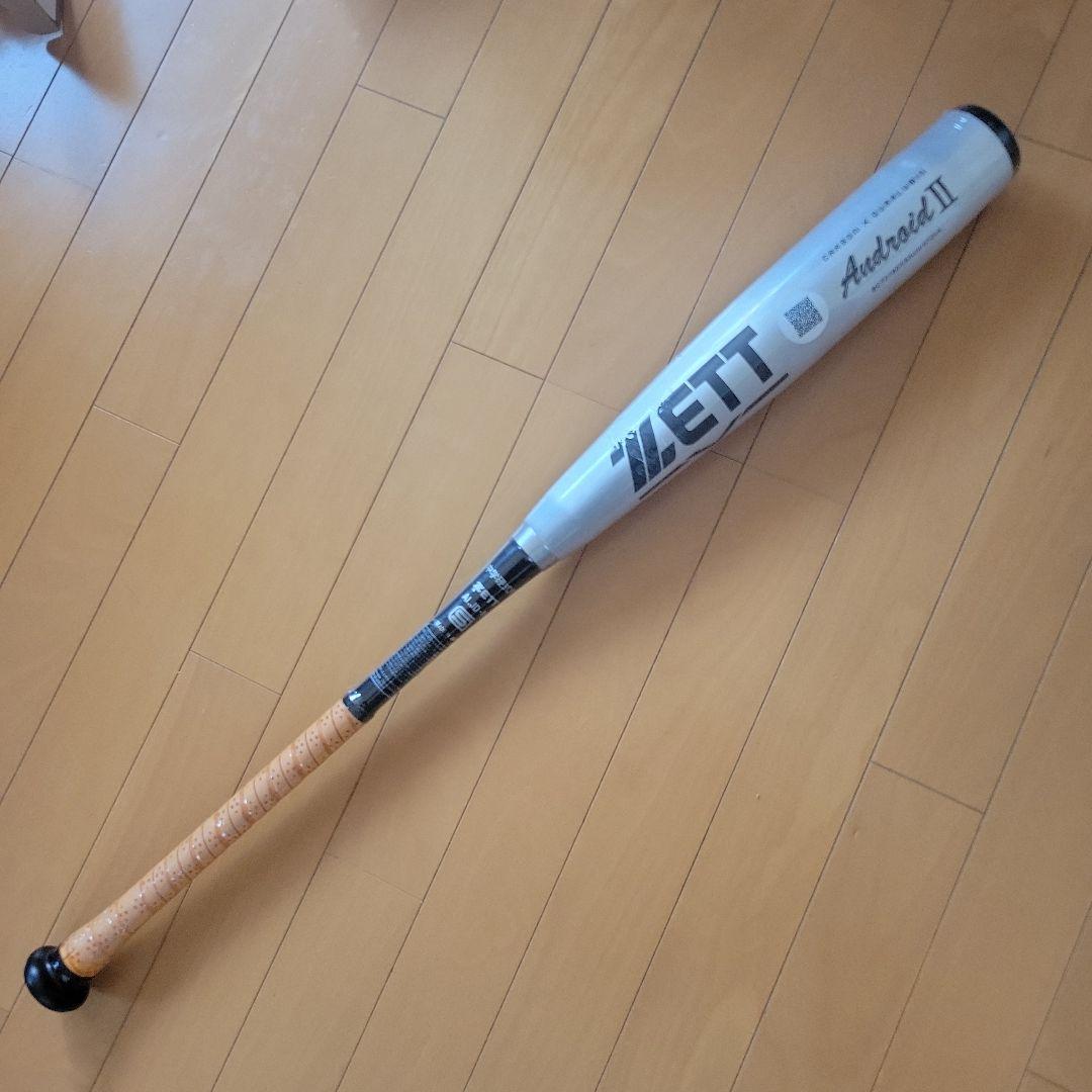 ZETT Audroid Ⅱ 中学硬式用バット