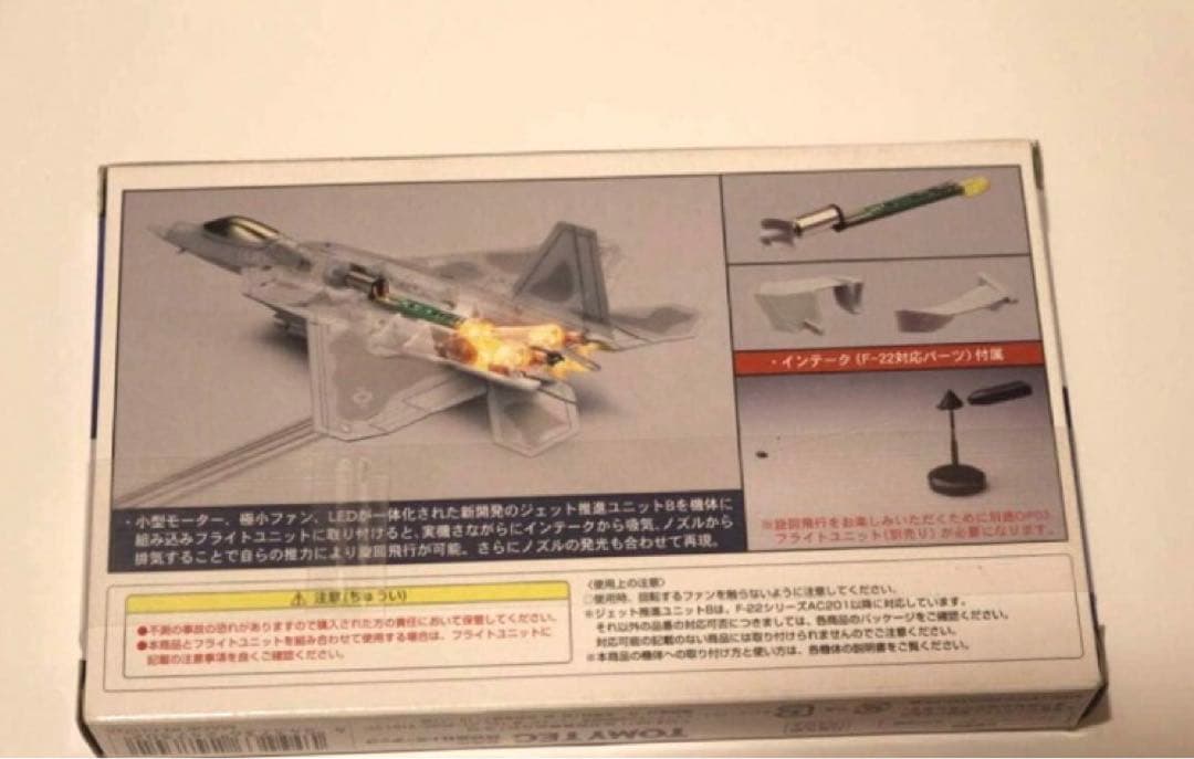 未使用品　トミーテック 技MIX 技OP06 ジェット推進ユニット