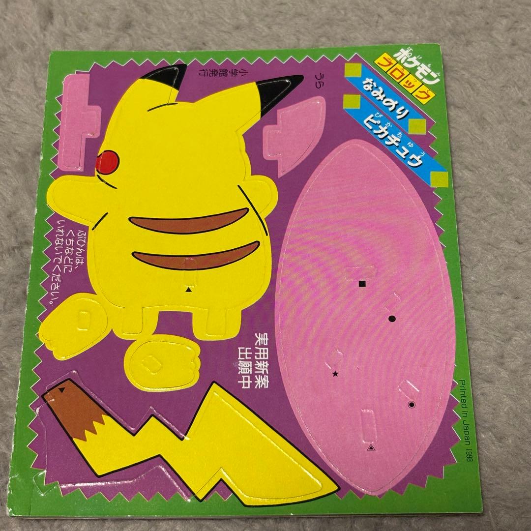 激レア✧︎なみのりピカチュウ ポケモンブロック 立体フィギュア 1998年