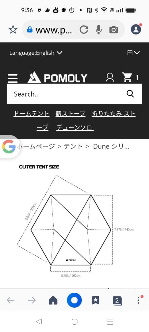 ま*だ様 POMOLY DUNE SOLO