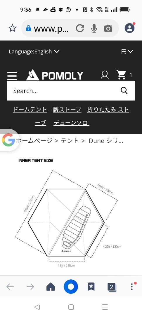 ま*だ様 POMOLY DUNE SOLO