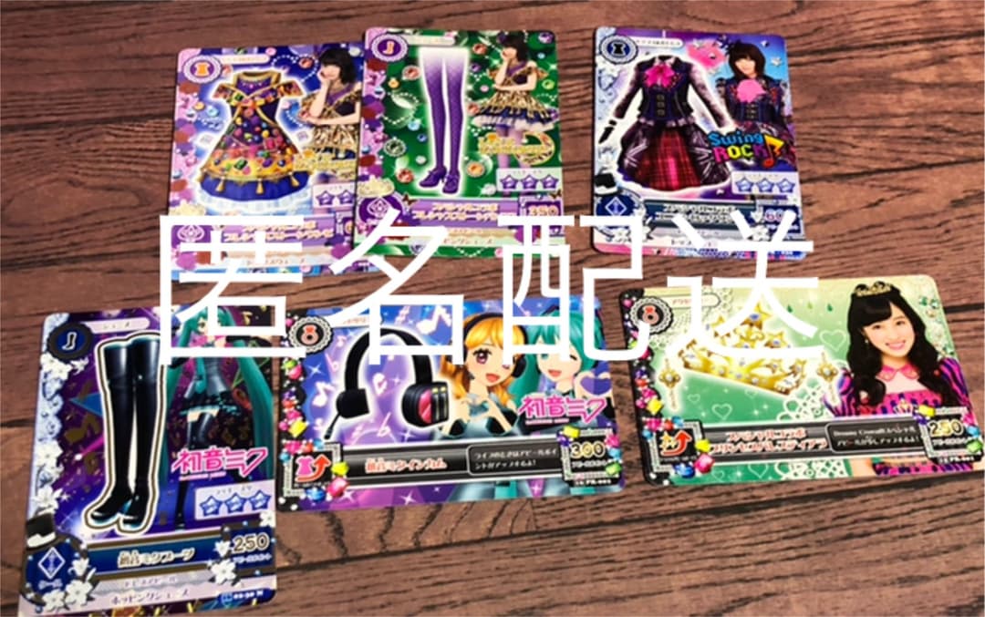 アイカツカード セット 星宮いちご 霧矢あおい 紫吹蘭 アイカツ 衣装展