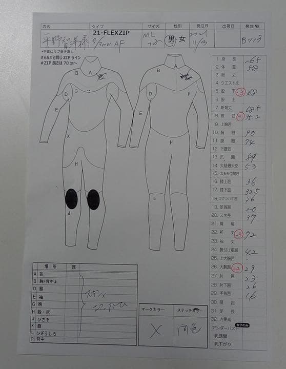 美品　ドライスーツ　サーフィン　3ミリ　ジャージ