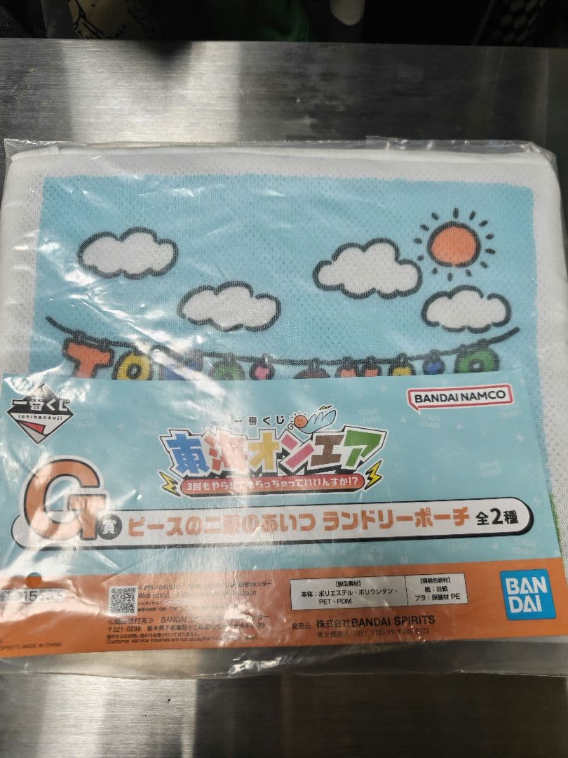 【新品未使用】東海オンエアくじ ラストワン セット