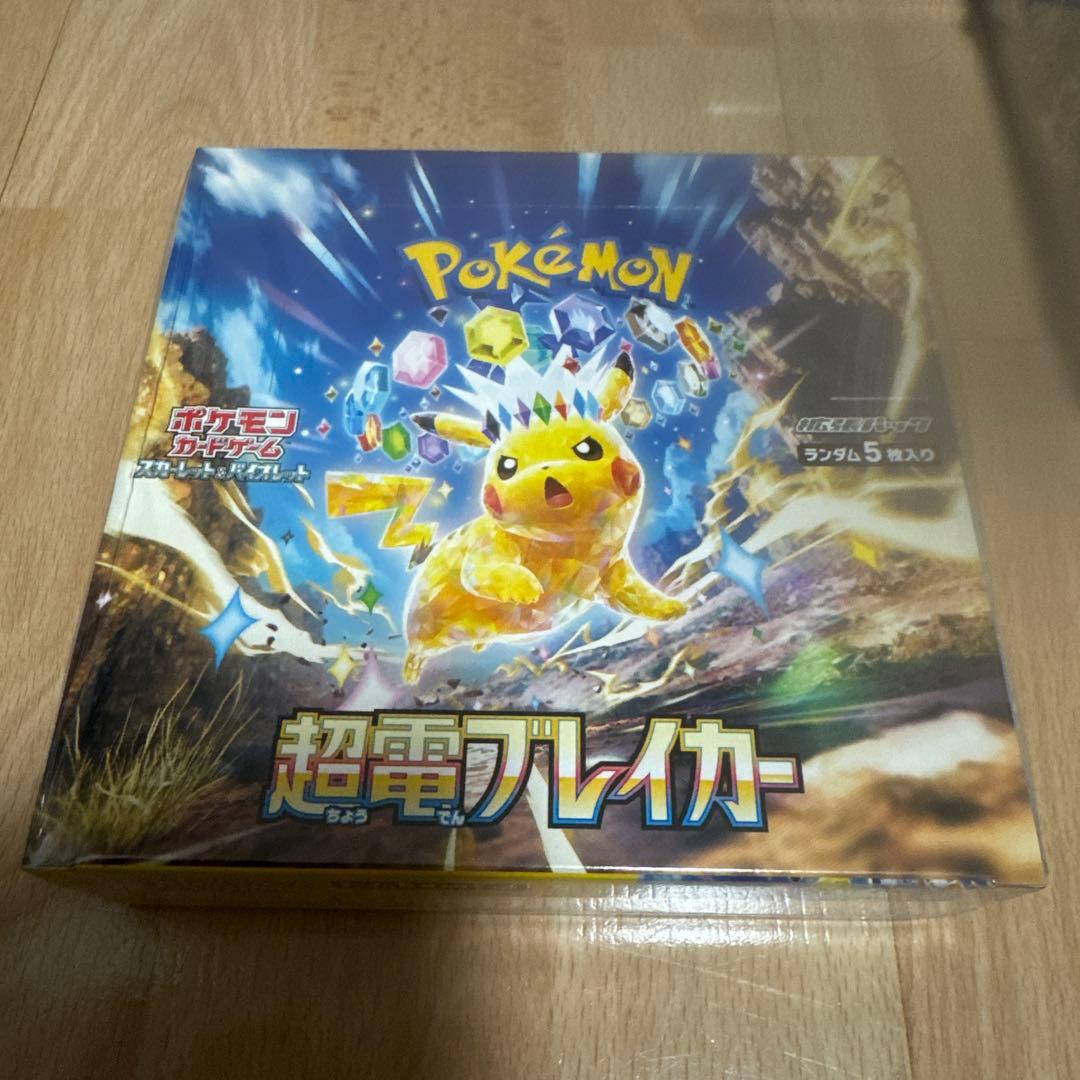『新品未開封』シュリンク付、ポケモンカードゲーム、超電、トリプレット、未来