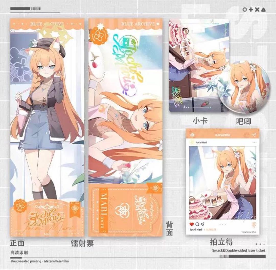 【中国限定】ブルーアーカイブ マリー 私享假日 グッズセット アクスタ 缶バッジ
