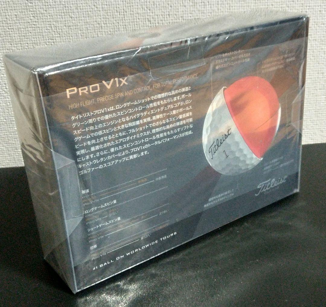 タイトリスト プロ V1x ボール 1ダース 2023年モデル 日本正規品