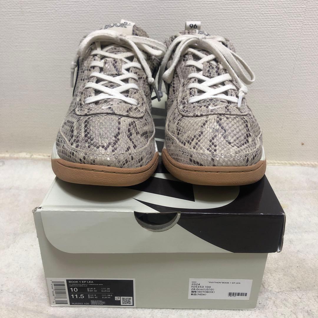 NIKE BOOK 1 スネークスキン　パイソン ２８㎝