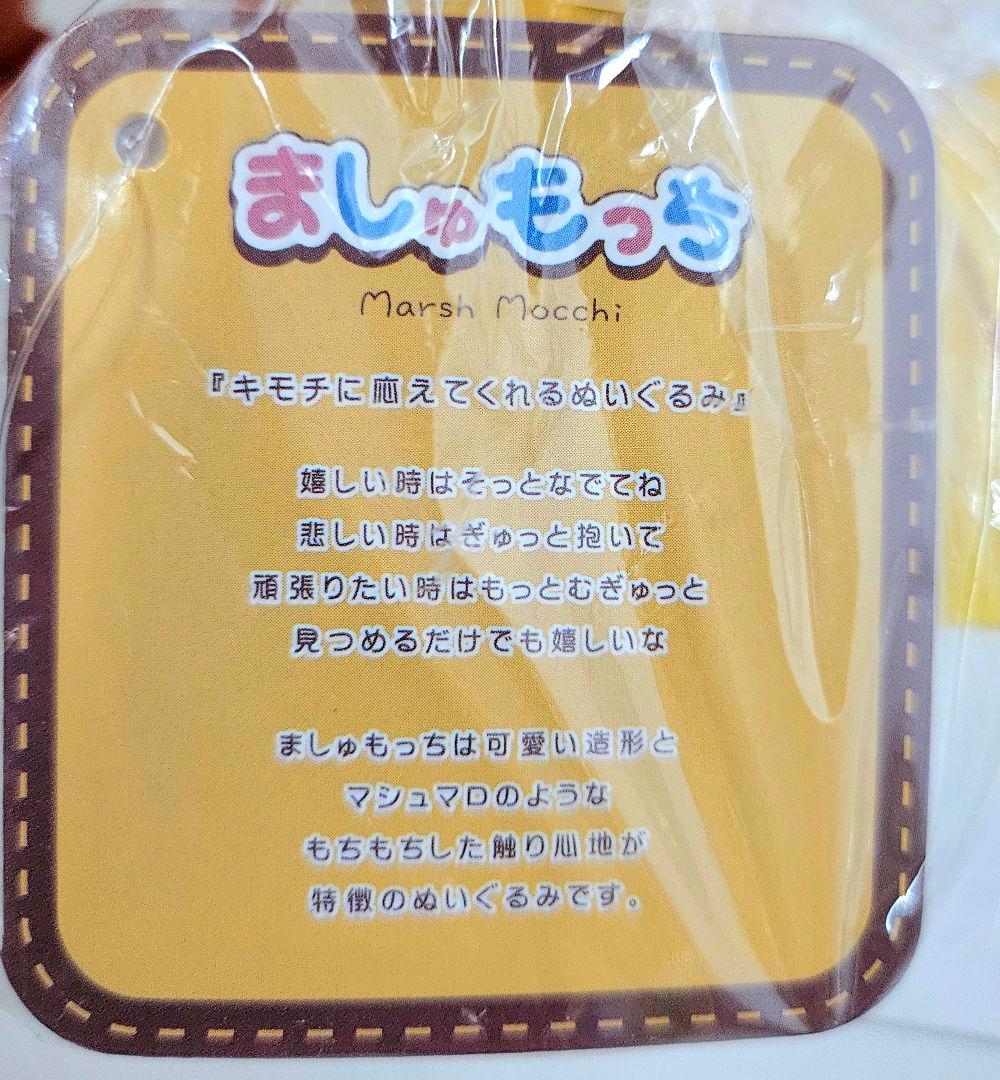 ❤オンクレ美品❤ うんたねこ おてのりましゅもっち マスコット ぬい/3種セット