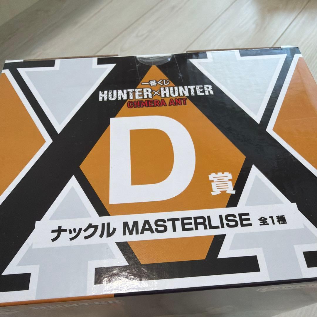 HUNTER×HUNTER 一番くじ ナックル D賞【新品未開封】