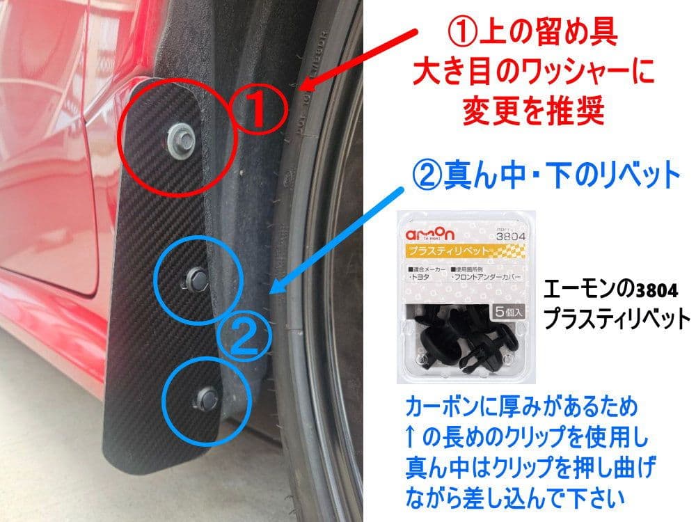 GRヤリス フロントマッドガード ドライカーボン 左右 マッドフラップ 前期後期