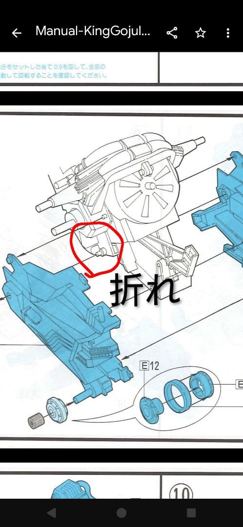 旧ゾイド　キングゴジュラス　メンテナンス済み