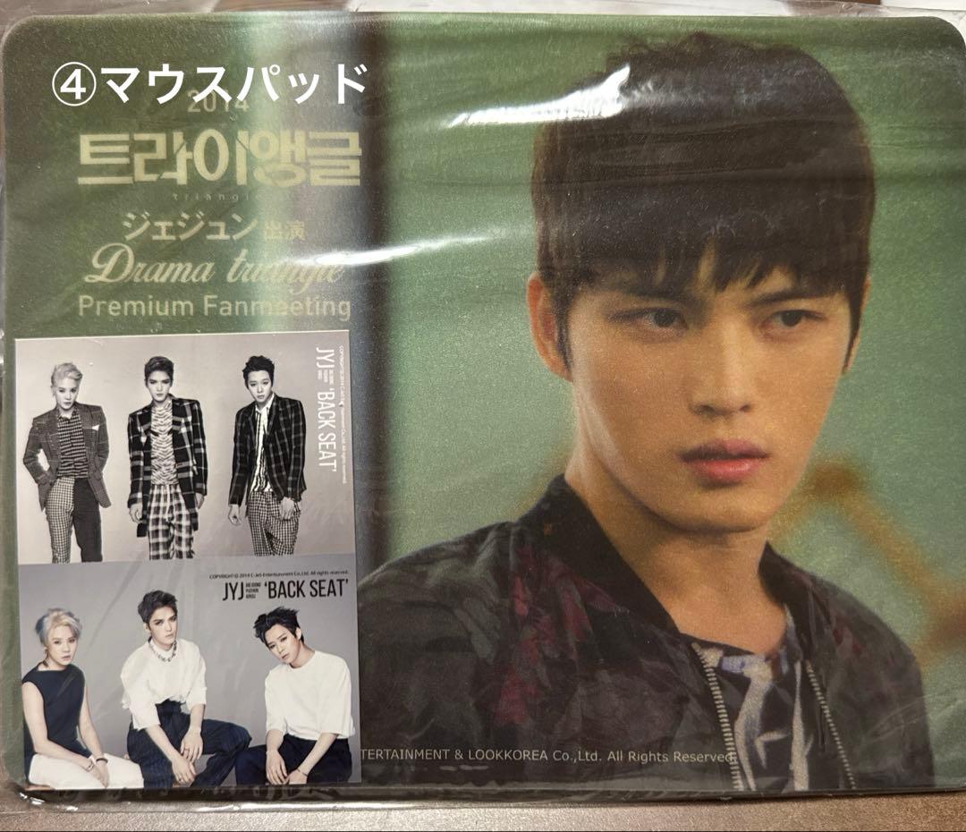 ジェジュン　グッズセット