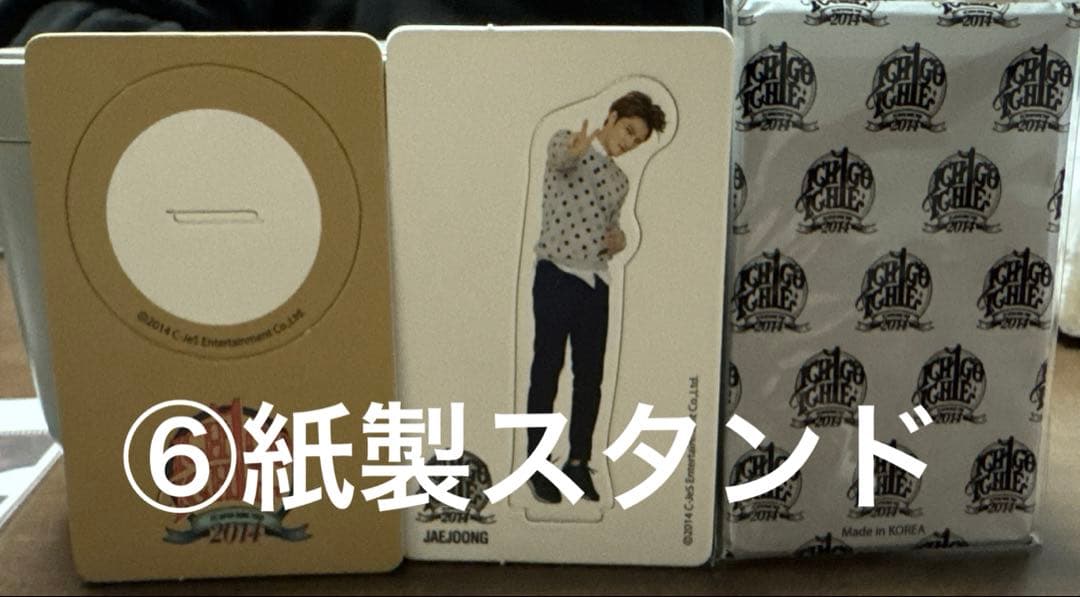 ジェジュン　グッズセット