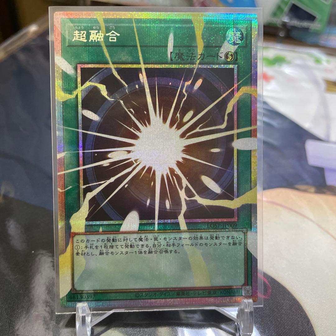 遊戯王 超融合 オーバーフレーム プリズマ 2枚セット