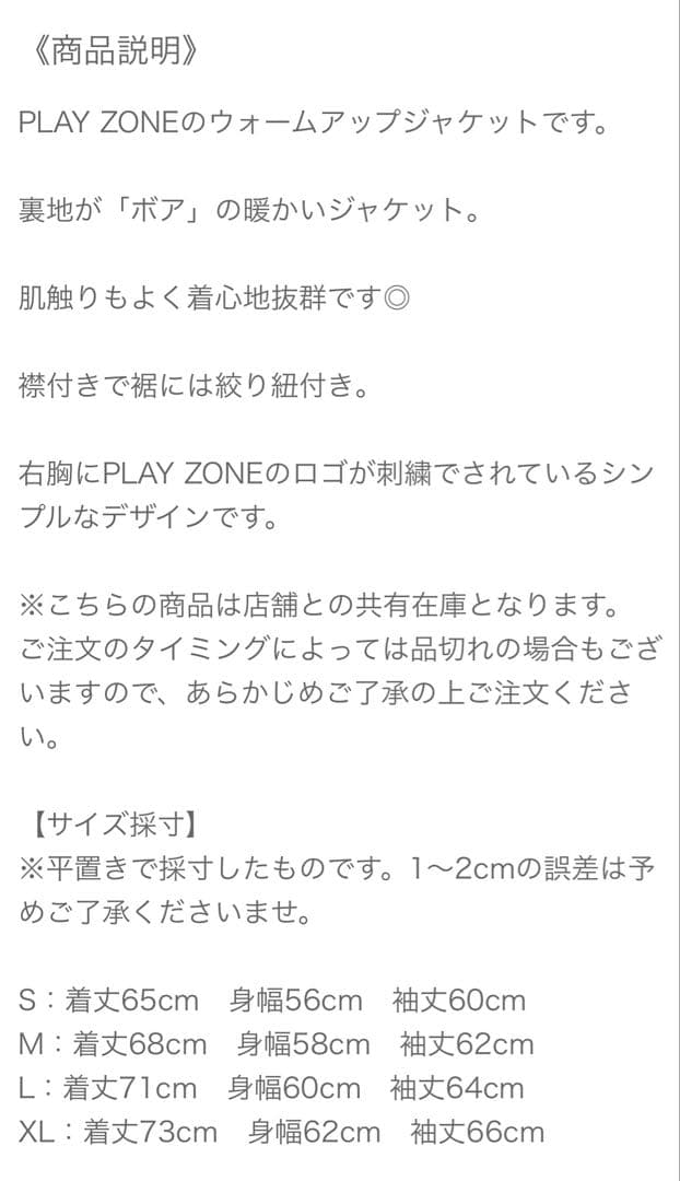 美品　PLAYZONE ボアライニングジャケット L ネイビー